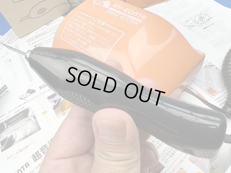 画像4: 中古オレンジ超音波カッターR31GONTA特別モデル：溶着刃新品プレゼント (4)