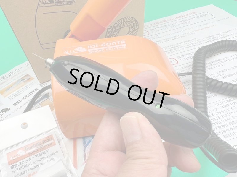 画像4: 中古オレンジ超音波カッターR31GONTA特別モデル：溶着刃新品プレゼント (4)