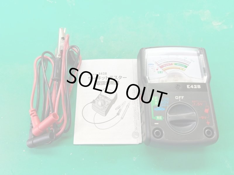 画像2: 特価売り切り!エーモン工業のサーキットテスター、E428長期在庫品 (2)