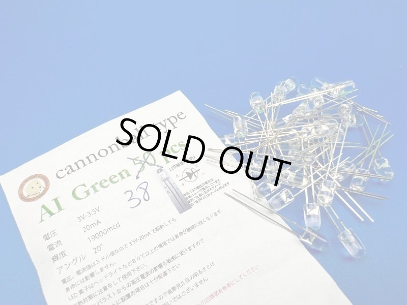 画像2: グリーンキャノンボール LED38本 (2)