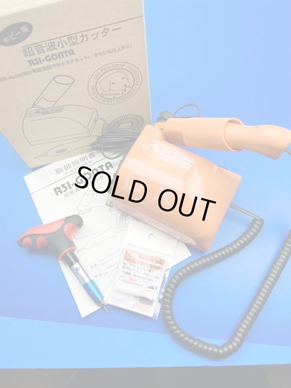 画像1: 特上中古超音波カッターR31GONTAモデル：トルクドライバー・溶着刃新品プレゼント (1)