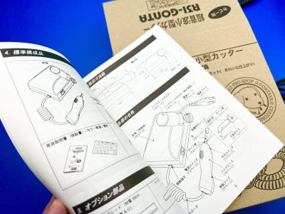 画像1: 中古超音波カッターR31GONTAモデルほぼ新品・溶着刃新品プレゼント