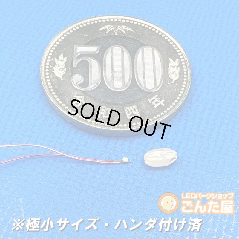 画像6: イエローLED0402サイズ30cmワイヤー付き (6)