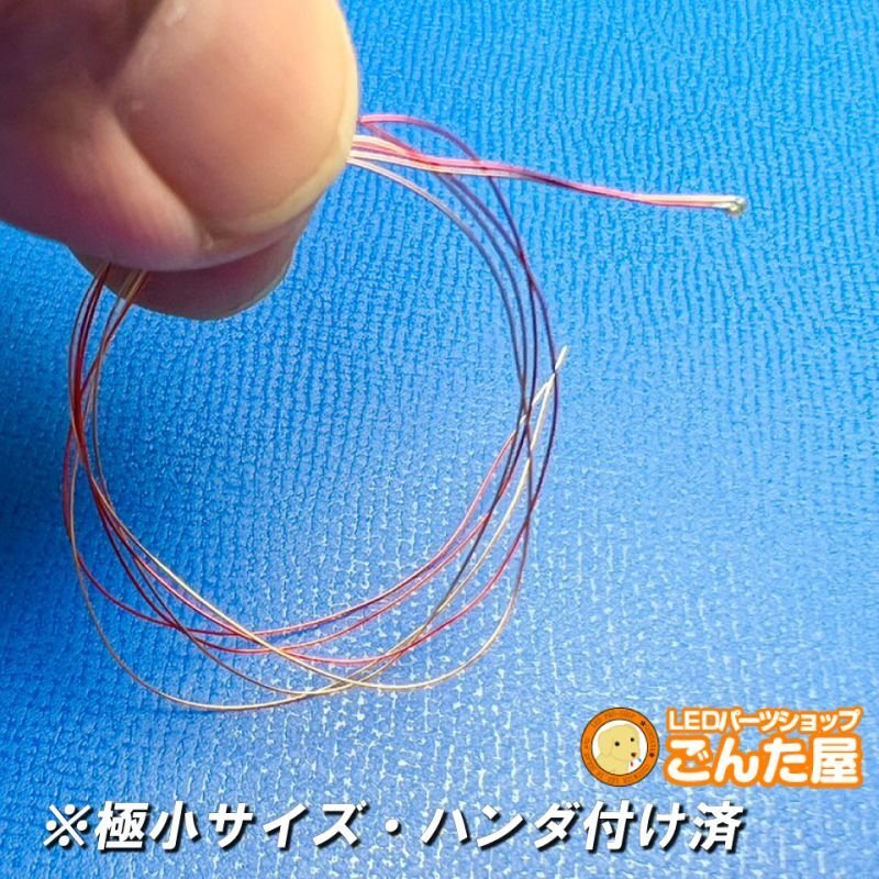 画像3: オレンジLED0402サイズ30cmワイヤー付き