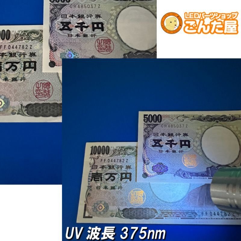 画像7: UV紫外線マックスライト日亜化学LED9灯搭載 (7)