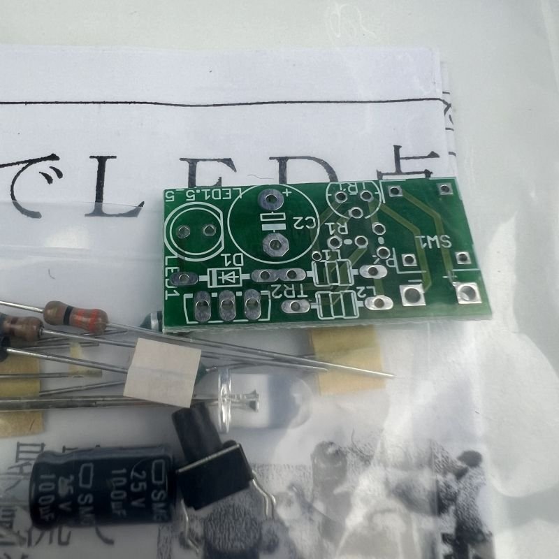 画像2: 1.5VでLED点灯回路キット◆アウトレット品◆ (2)