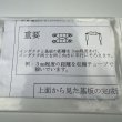 画像3: 1.5VでLED点灯回路キット◆アウトレット品◆ (3)