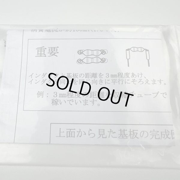 画像3: 1.5VでLED点灯回路キット◆アウトレット品◆ (3)