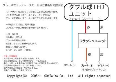 画像2: スモール点灯対応ブレーキフラッシャーユニット（ハイマウントフラッシャー）