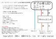 画像4: スモール点灯対応ブレーキフラッシャーユニット（ハイマウントフラッシャー） (4)