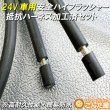 画像3: 24Vハイフラ抵抗ハーネス防水加工済左右セット超高耐久モデル (3)