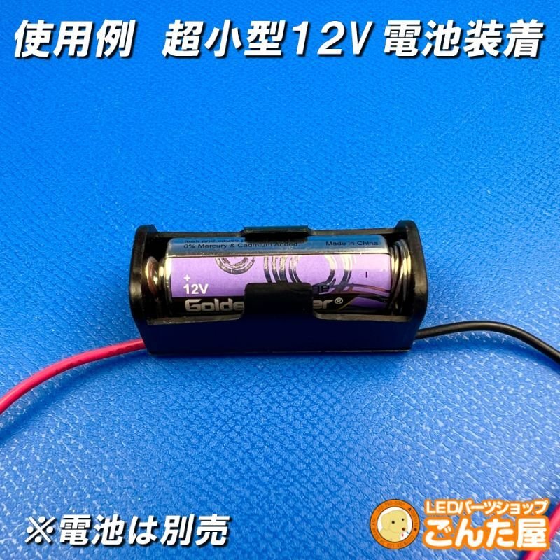 画像2: 単5電池ボックスリード線付 (2)