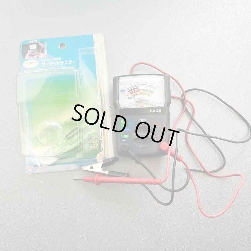 画像1: 特価売り切り!エーモン工業のサーキットテスター、E428長期在庫品 (1)