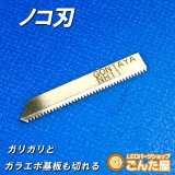 超音波カッター用固定ビス2個入り | ごんた屋通販本店