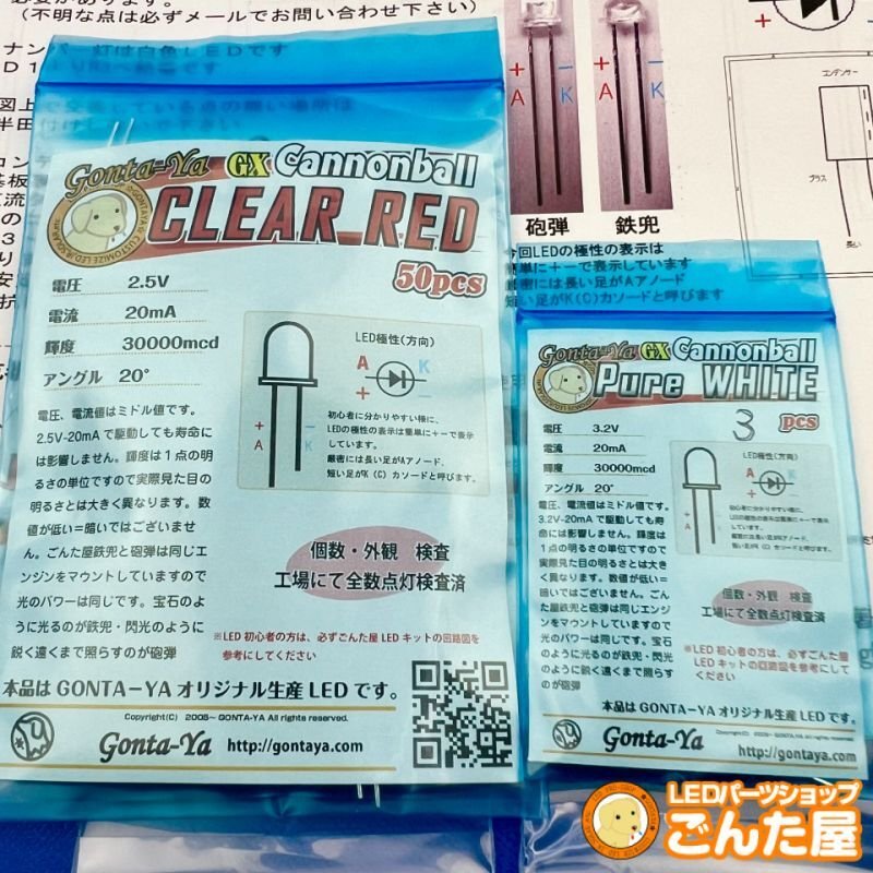 画像2: バイクテールランプキャノンボールLED53本Aキット (2)