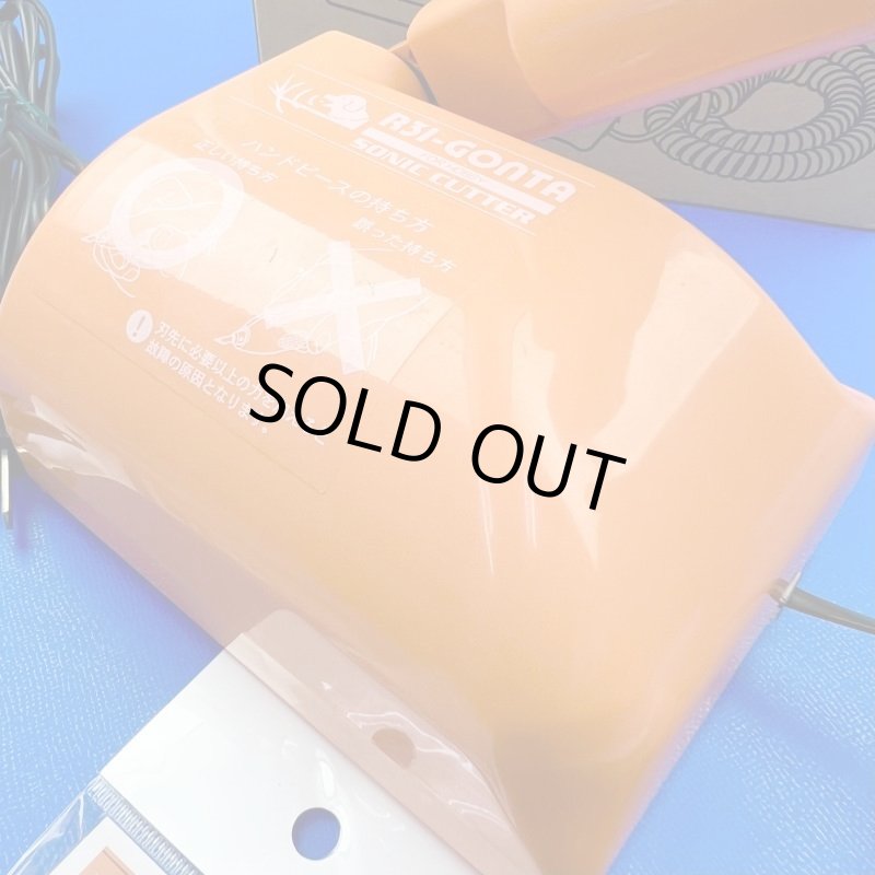 画像3: 超音波カッターR31GONTAモデル中古・溶着刃新品プレゼント (3)