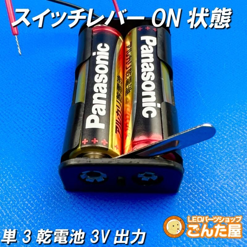 画像3: 単3電池2本用ボックス・スイッチとリード線付 (3)