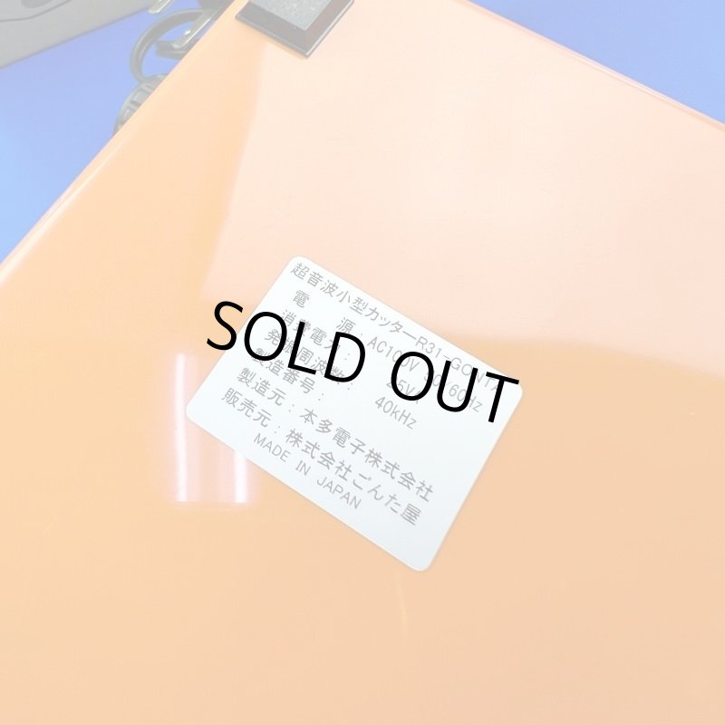 画像9: チューンアップした超音波カッターR31GONTAモデル中古・溶着刃・ノーマル刃３枚新品プレゼント (9)