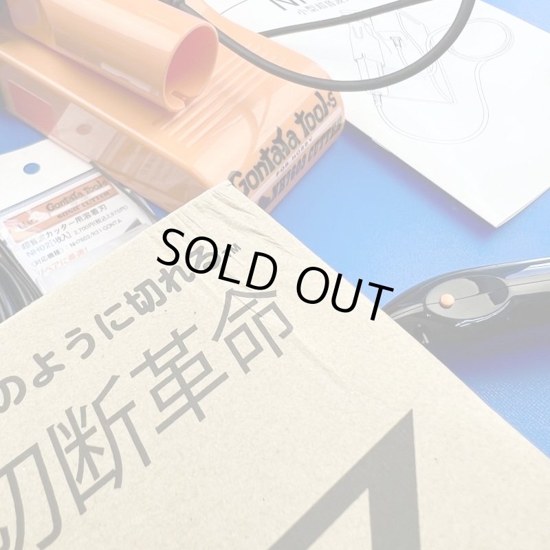 画像4: 超音波カッターNH7603中古品・溶着刃とメンテナンスレンチをプレゼント (4)