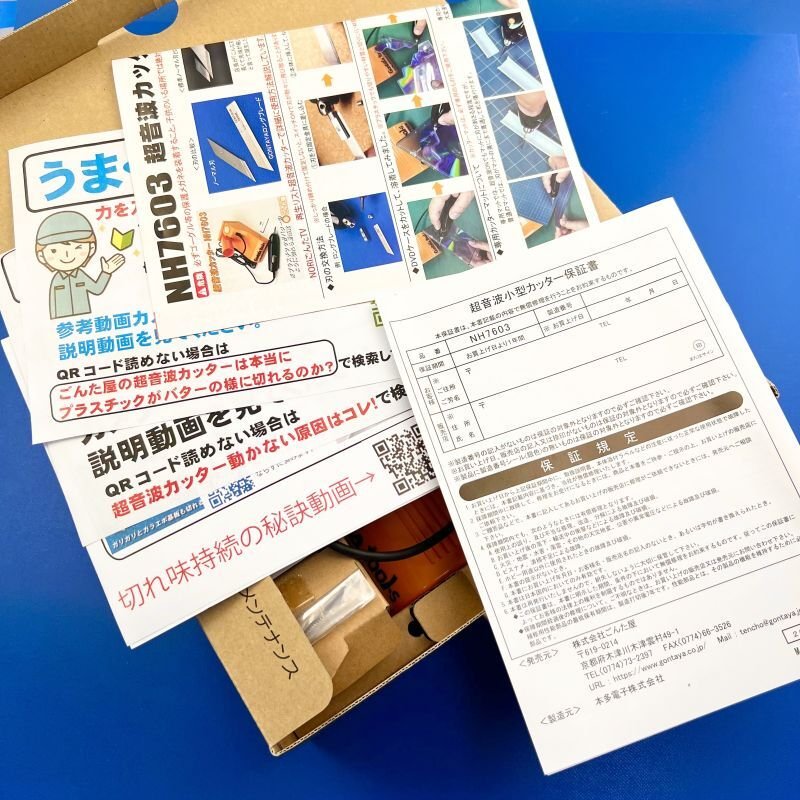 画像3: 超音波カッターNH7603新古品保証書付・溶着刃をプレゼント