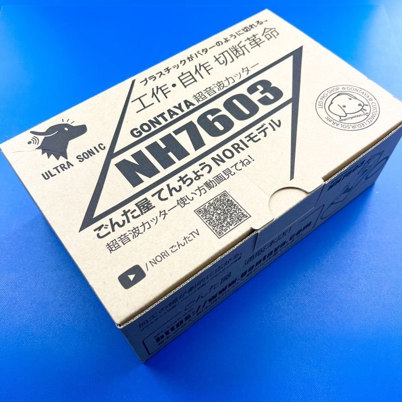 画像2: 超音波カッターNH7603新古品保証書付・溶着刃をプレゼント