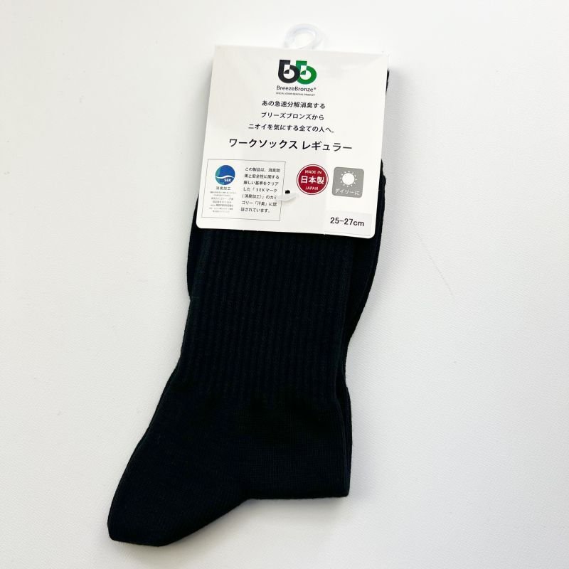 画像2: ブリーズブロンズ レギュラータイプ　消臭靴下 (2)