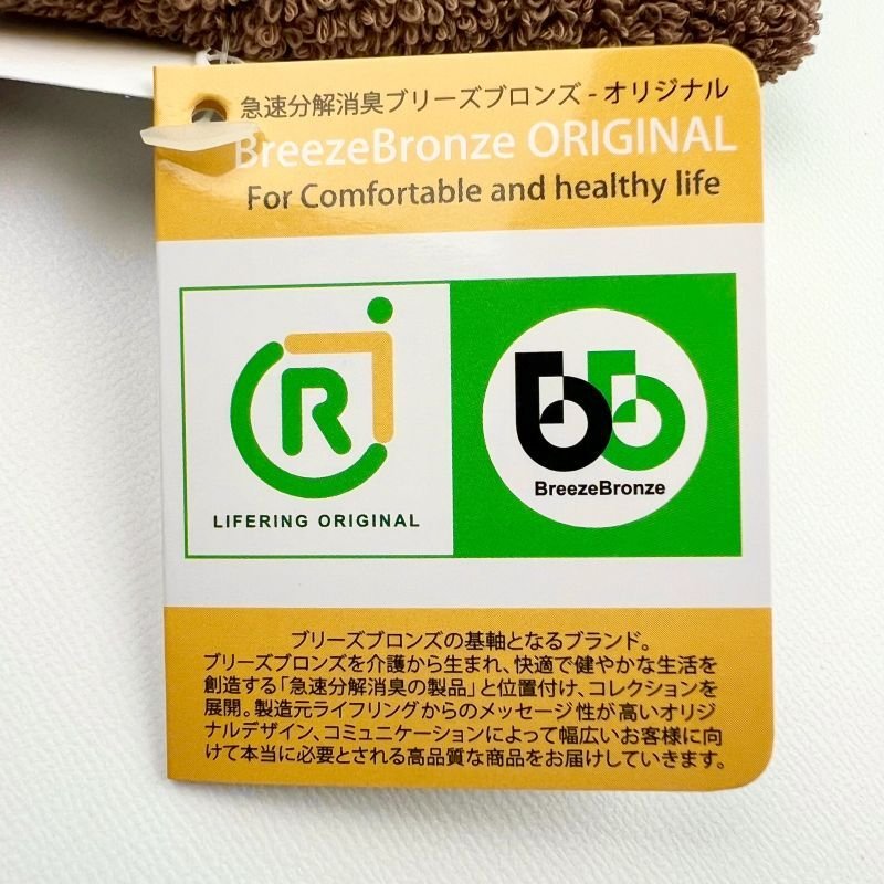 画像3: ブリーズブロンズ ミニタオル分解消臭
