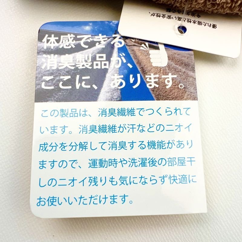 画像2: ブリーズブロンズ ミニタオル分解消臭