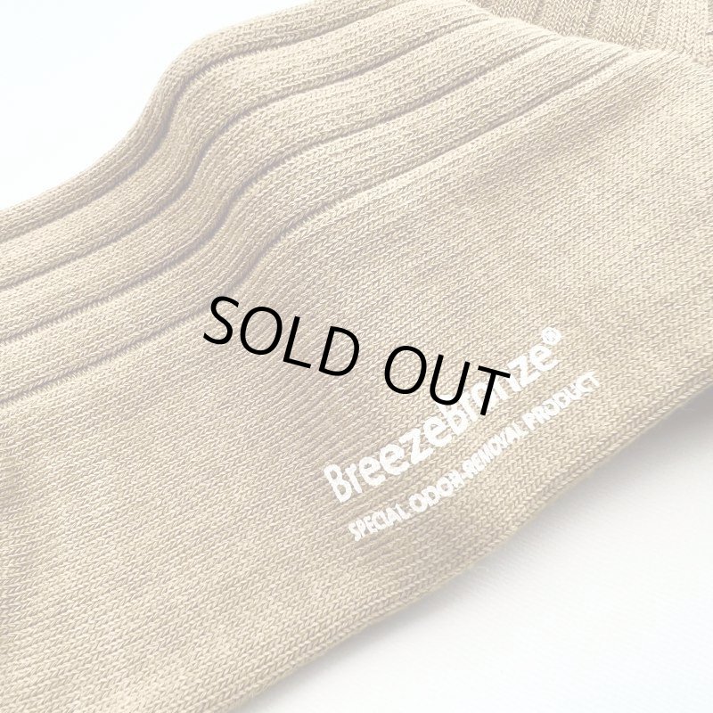 画像3: ブリーズブロンズ リブソックス　カーキベージュ　消臭靴下 (3)