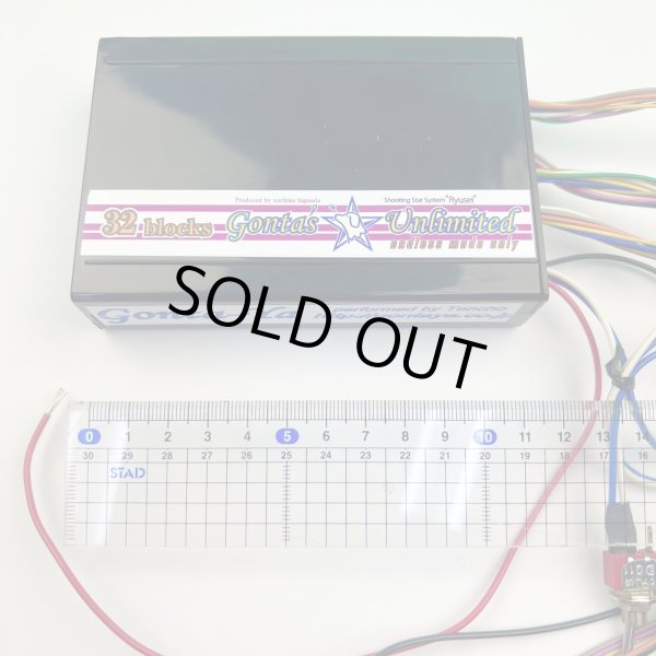 画像3: アウトレット特価流星くん32ブロックエンドレスナイト (3)