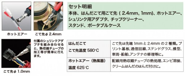 画像3: コードレスハンダコテスペシャルセット (3)