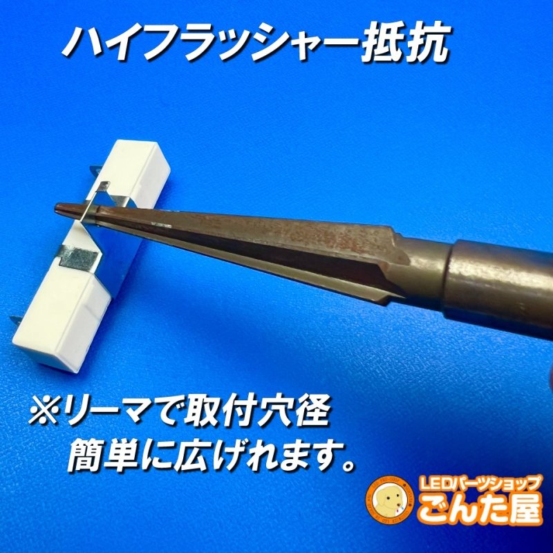 画像4: オリジナルハイフラ抵抗取付金具付き２個セット (4)