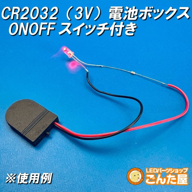 画像4: CR2032（3V）コイン電池ONOFFスイッチ付きBOX (4)