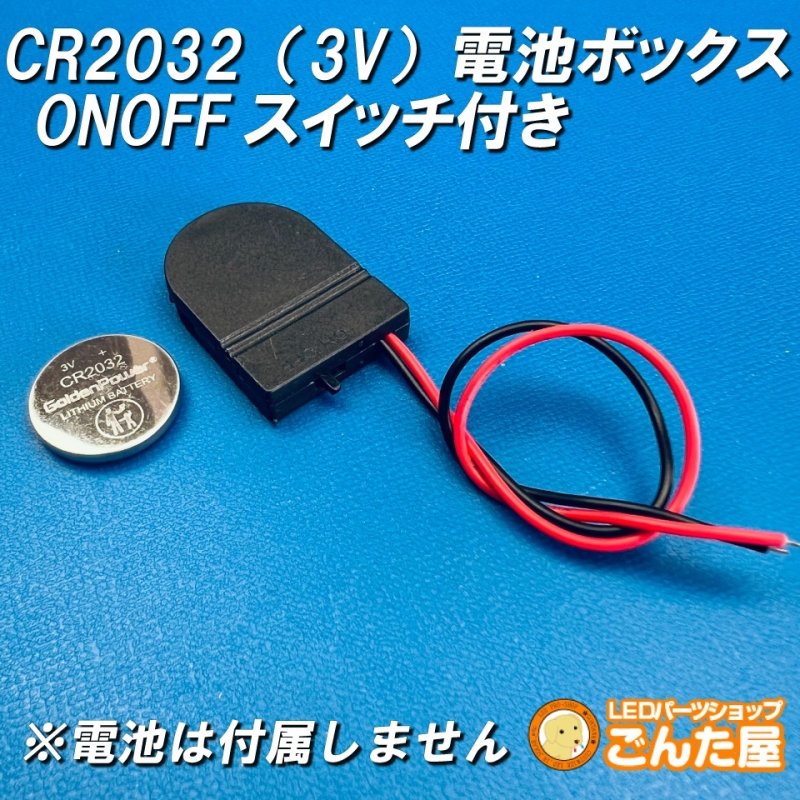 画像2: CR2032（3V）コイン電池ONOFFスイッチ付きBOX (2)