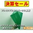 画像1: 決算セール・フレキシブルユニバーサル基板最大サイズ (1)