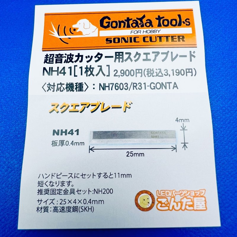 画像2: カード手数料還元・スクエアブレード (2)