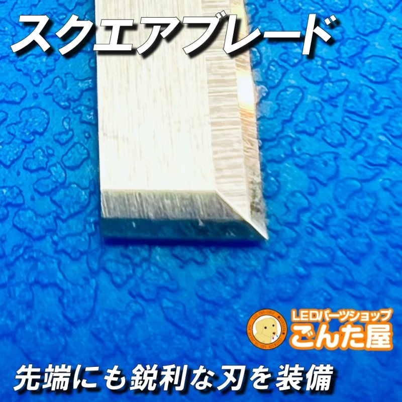 画像4: スクエアブレード (4)