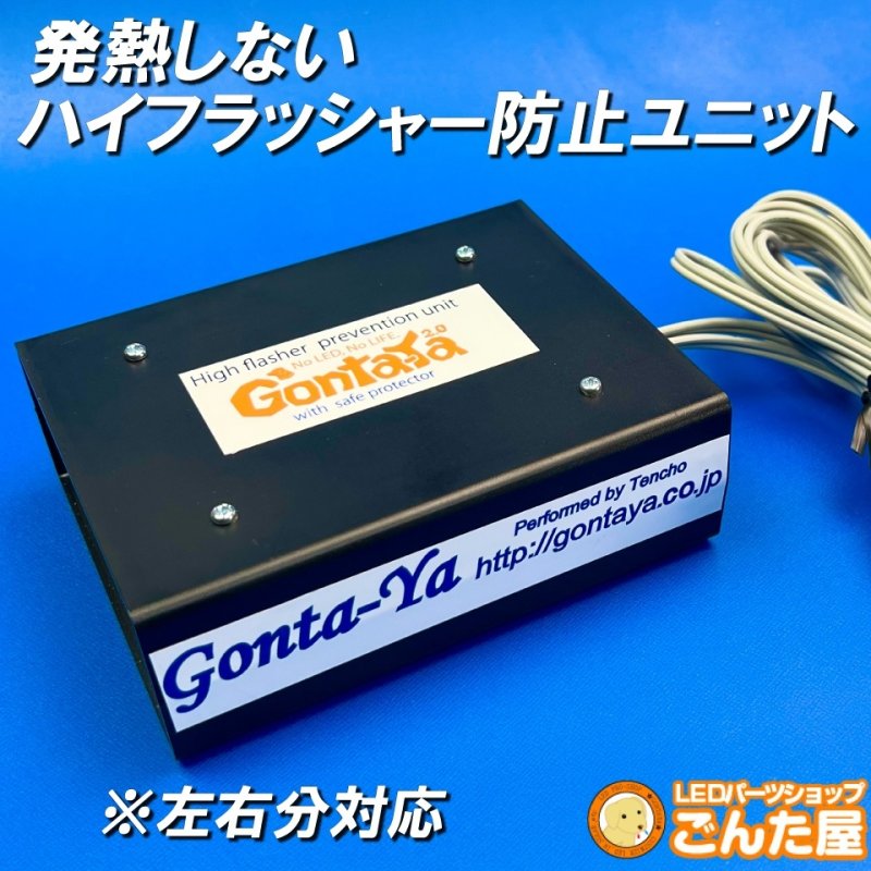 画像1: ウィンカー安全ハイフラッシャー防止ユニット2IN（発熱しない） (1)