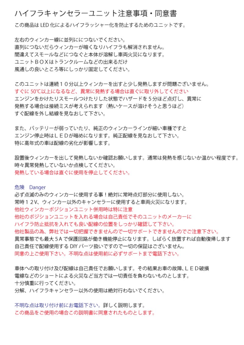 画像2: ウィンカー安全ハイフラッシャー防止ユニット2IN（発熱しない）