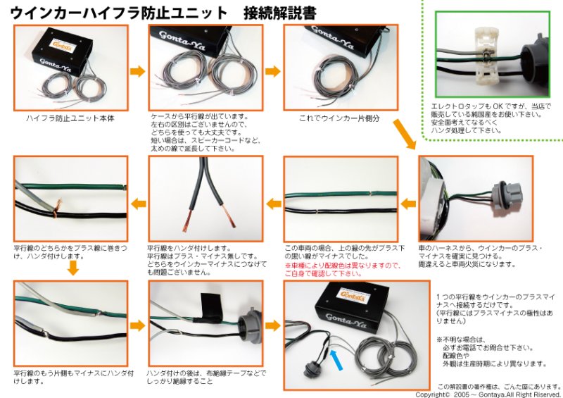 画像1: ウィンカー安全ハイフラッシャー防止ユニット2IN（発熱しない）
