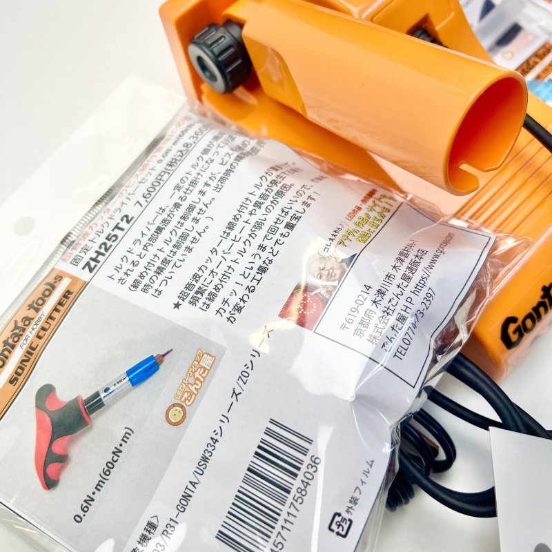 画像3: 超音波カッタープロセットNH7603 (3)