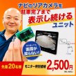 画像1: ナビのリアカメラを駐車完了まで表示し続けるユニット／モニター価格 2,500円（税込・送料込） (1)