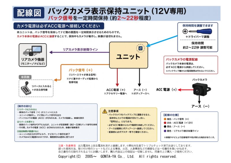 画像1: ナビのリアカメラを駐車完了まで表示し続けるユニット   ■ネコポス対応 