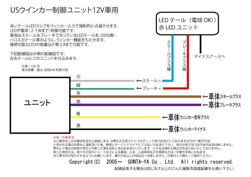 画像2: US赤ウインカーテールLED制御ユニット12V車用左右セット   ■ネコポス対応  (2)
