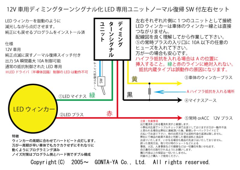 画像2: ディミングターンシグナル化LED専用ユニット左右セット ■ネコポス対応