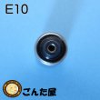 画像3: 電球口金　E10 (3)