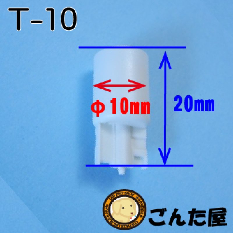 画像4: T-10ウェッジベース (4)