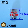 画像4: 電球口金　E10 (4)