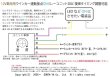 画像2: ウインカー連動接点ON保持リレー20A（240W）復帰スピード調整可能12V車用 (2)