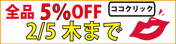 ごんた屋 セール